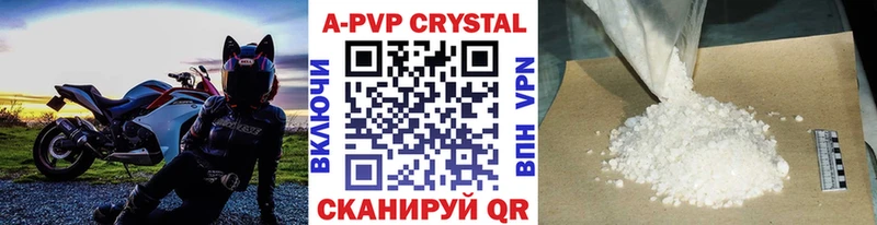 A-PVP мука Пестово