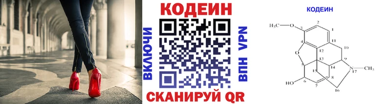 где найти наркотики  Пестово  Кодеиновый сироп Lean Purple Drank 