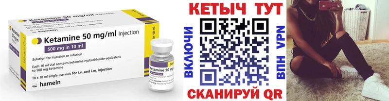 Кетамин ketamine Пестово