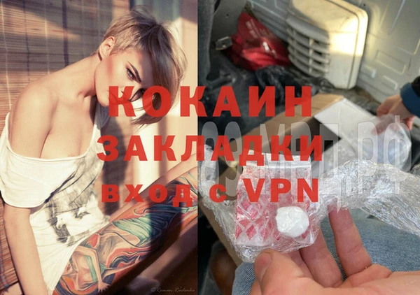 кокаин Новокубанск
