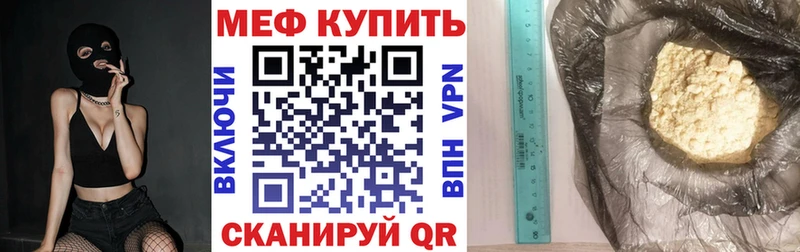 Мефедрон кристаллы Пестово