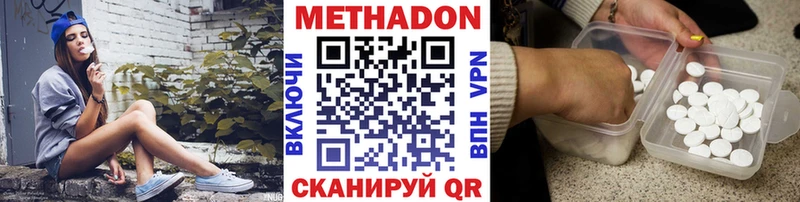 МЕТАДОН VHQ Пестово