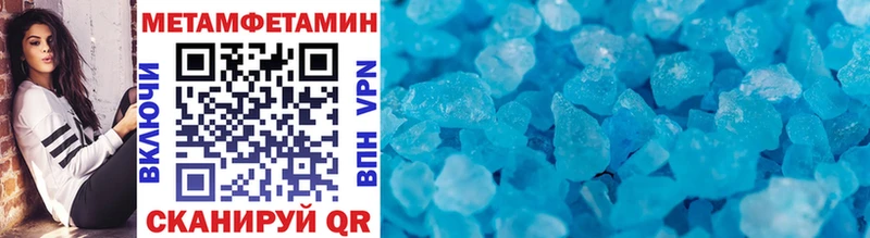 Метамфетамин Methamphetamine  Пестово 